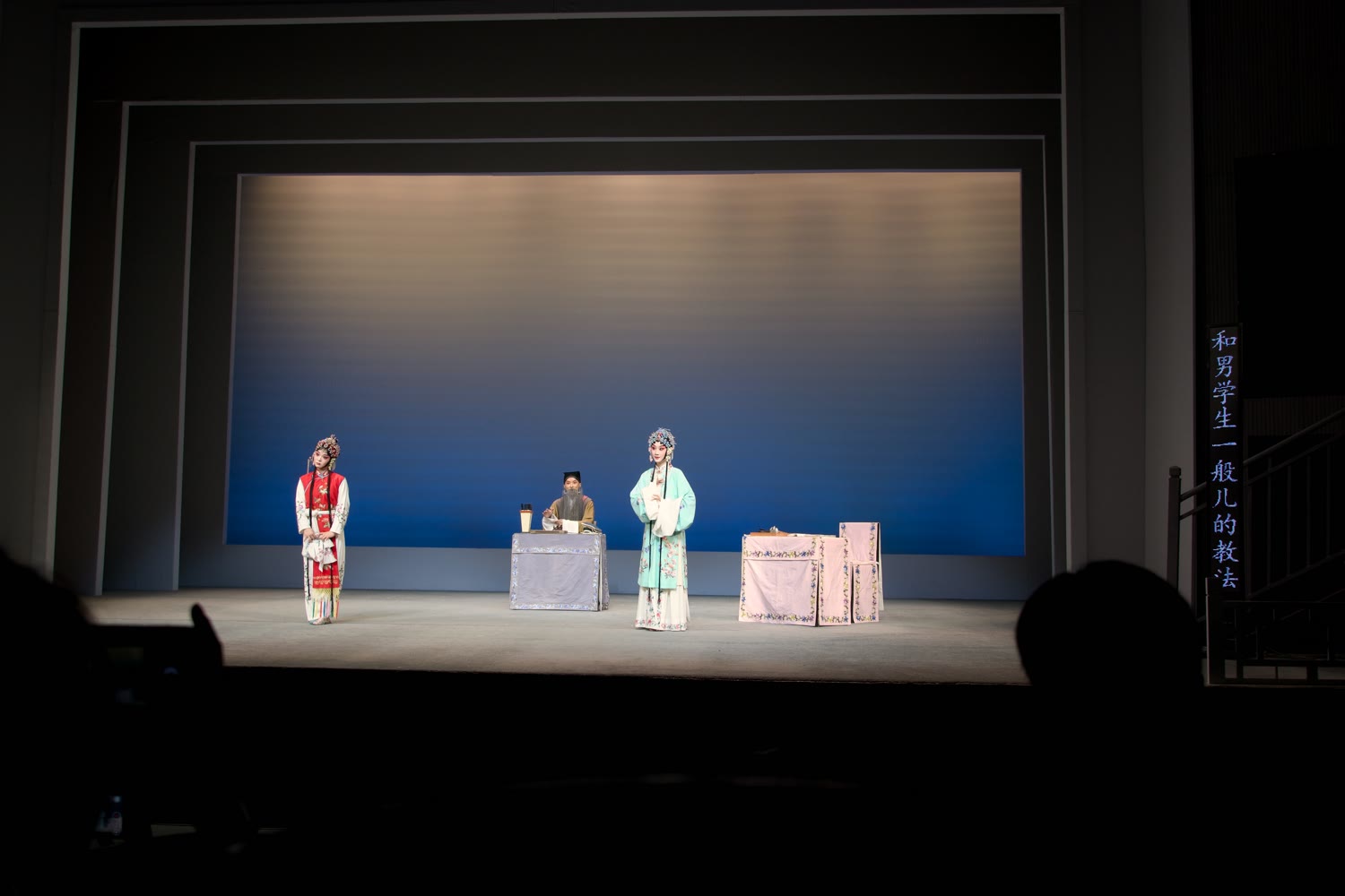 昆曲 牡丹亭 闹学 张唐逍 王苏鹏 吴心怡