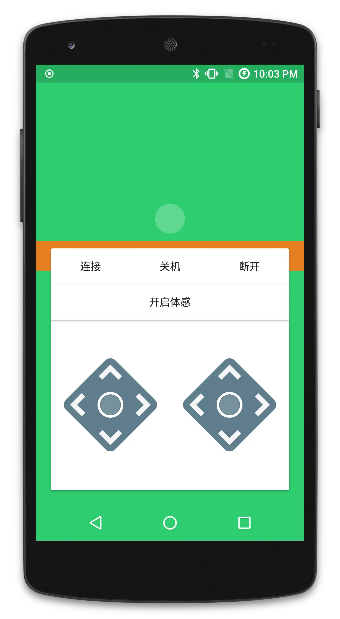 树莓派 RaspberryPi Android