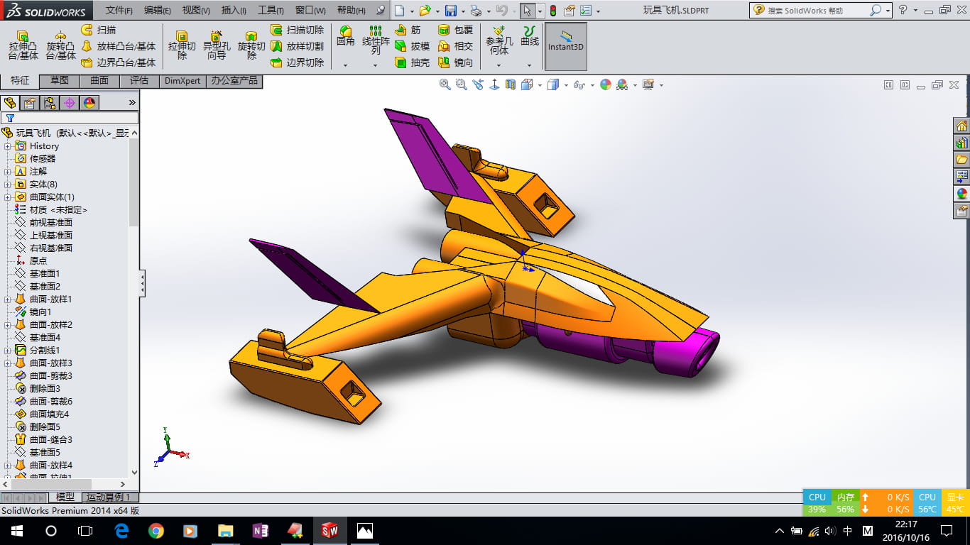 Solidworks 飞行器