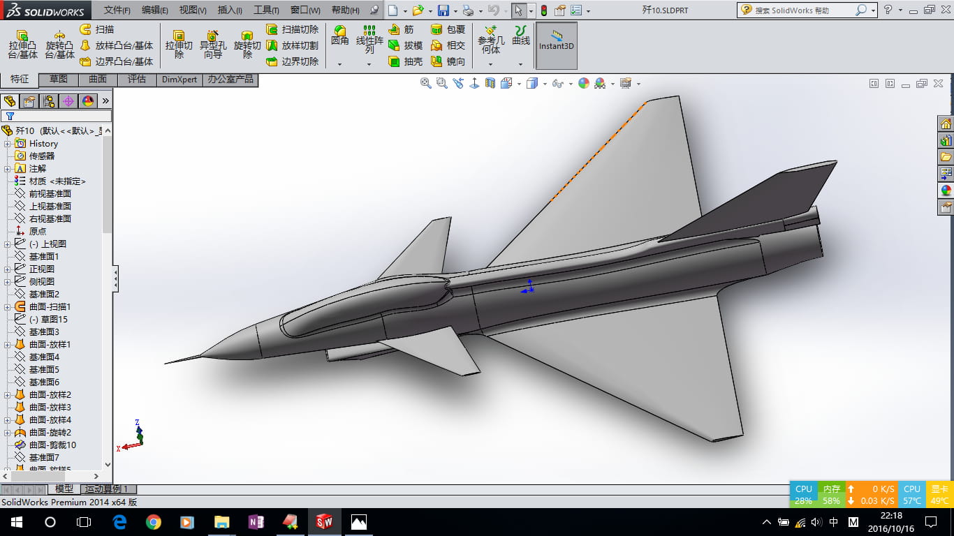 Solidworks 歼-10