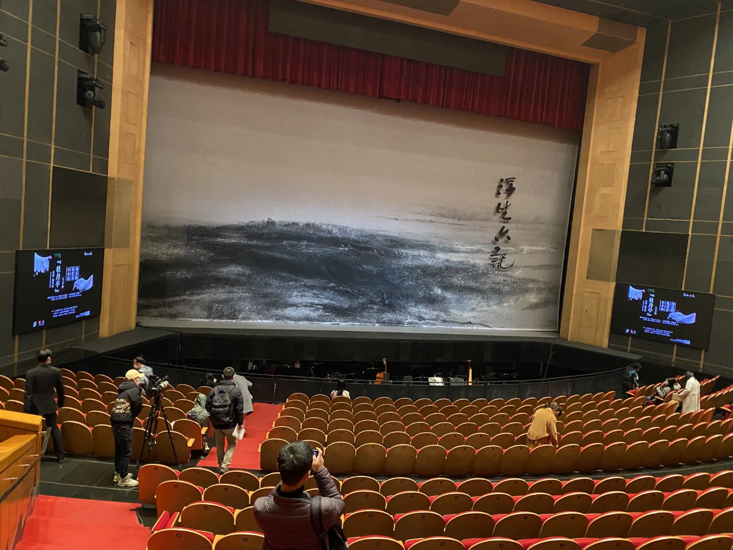 上海大剧院 浮生六记