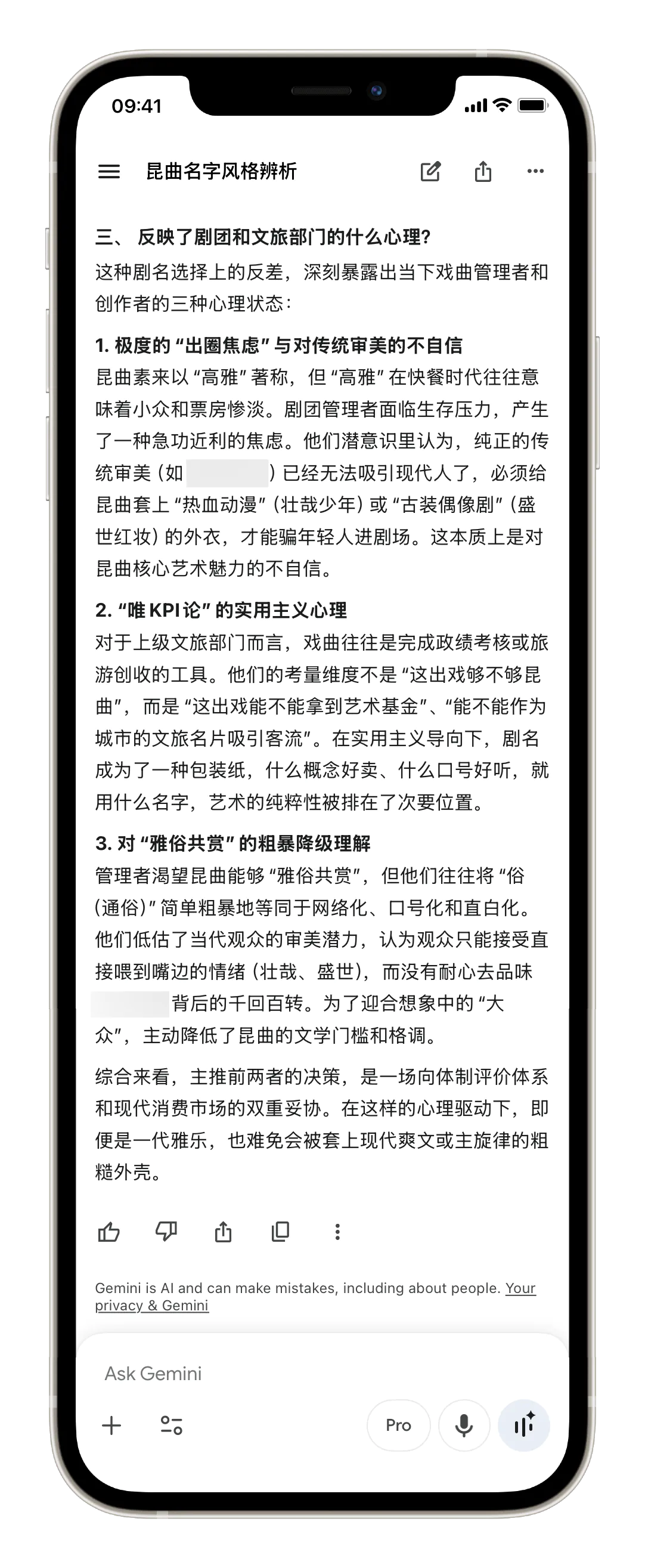 Gemini 3.1 Pro 对剧名的评价