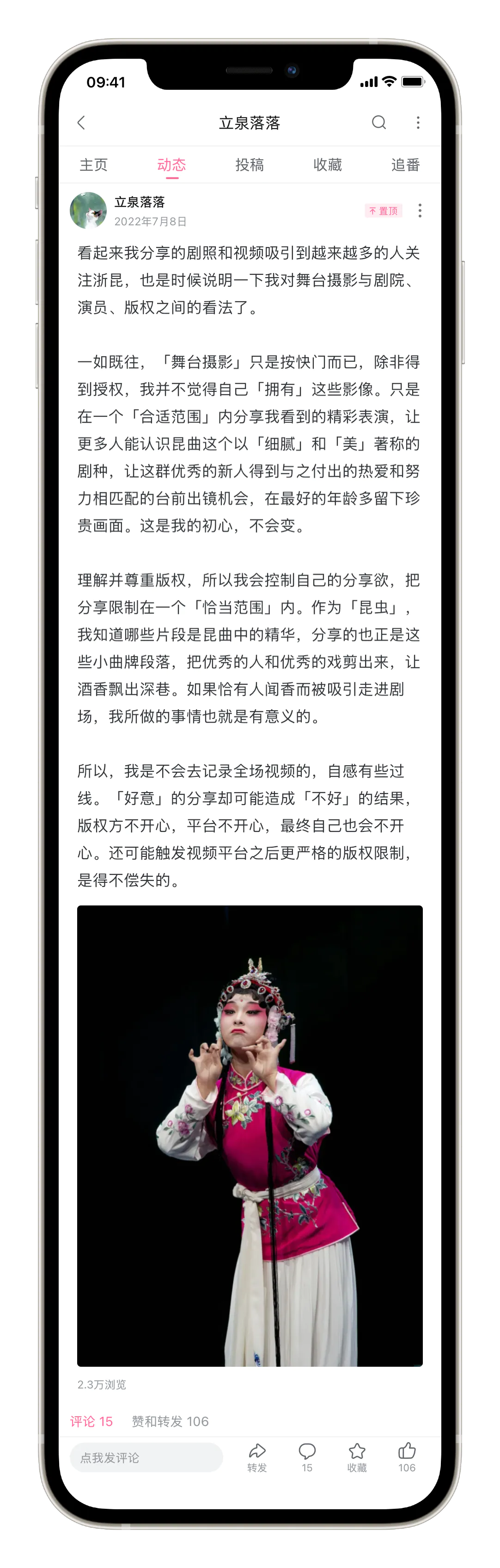 分享与版权声明