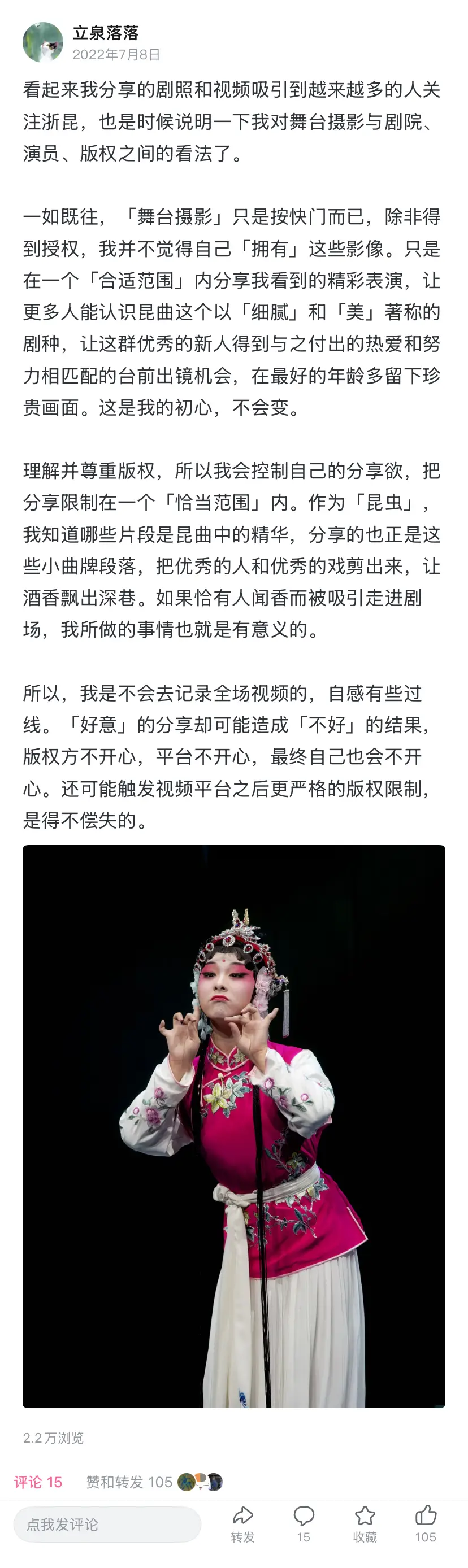 分享与版权声明