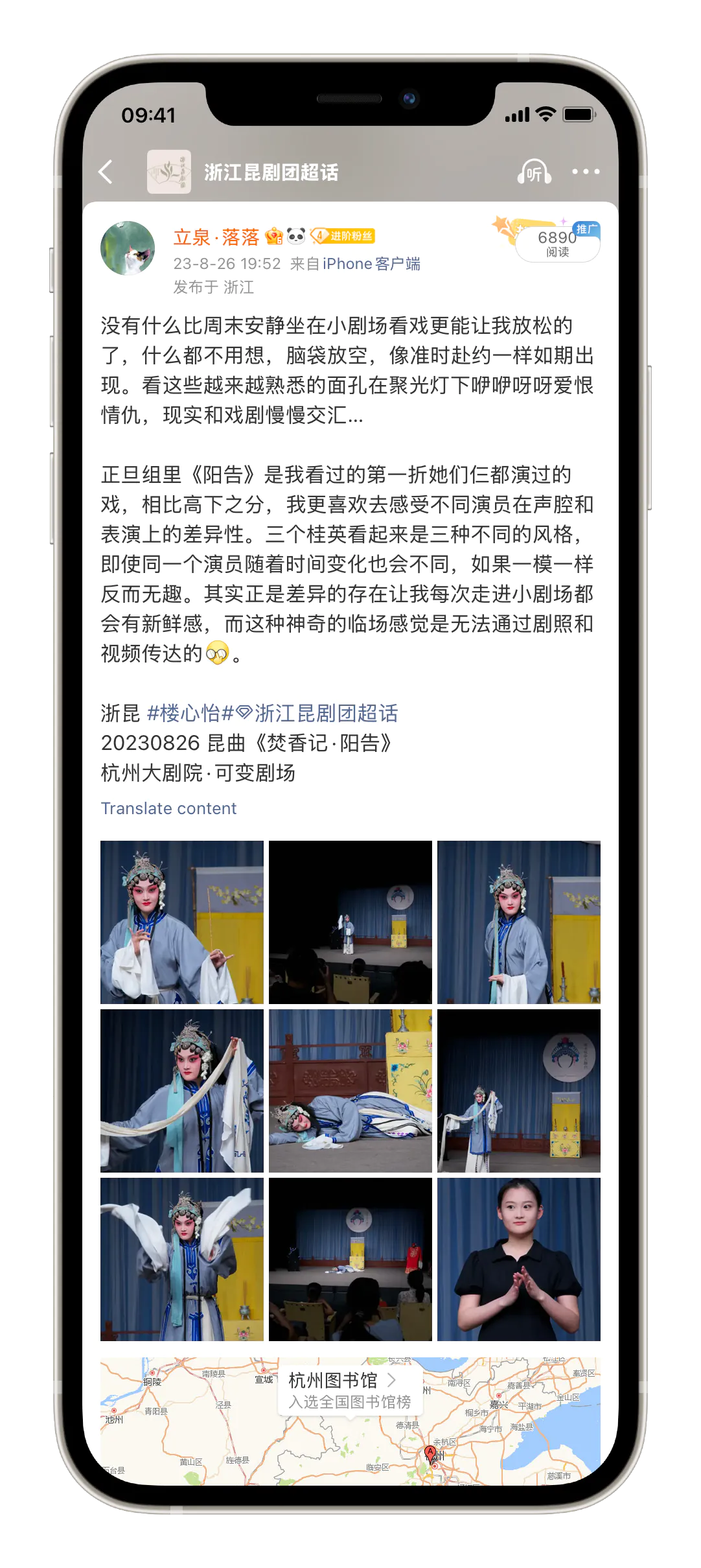 微博的看剧分享