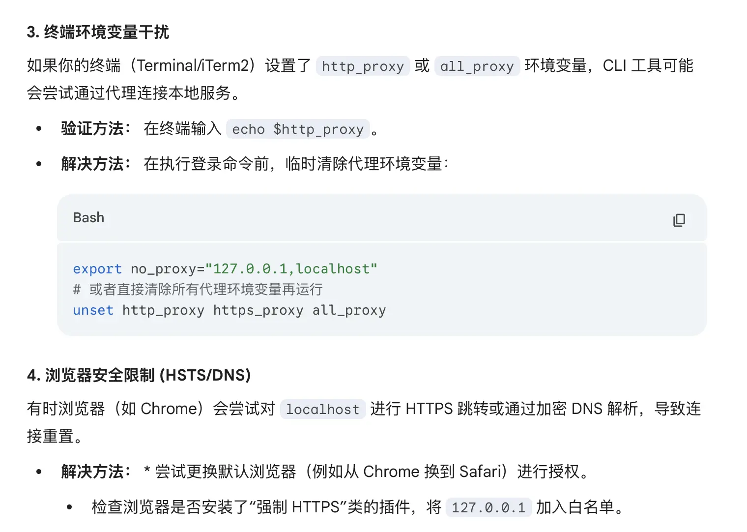 Gemini's solution about terminal proxy