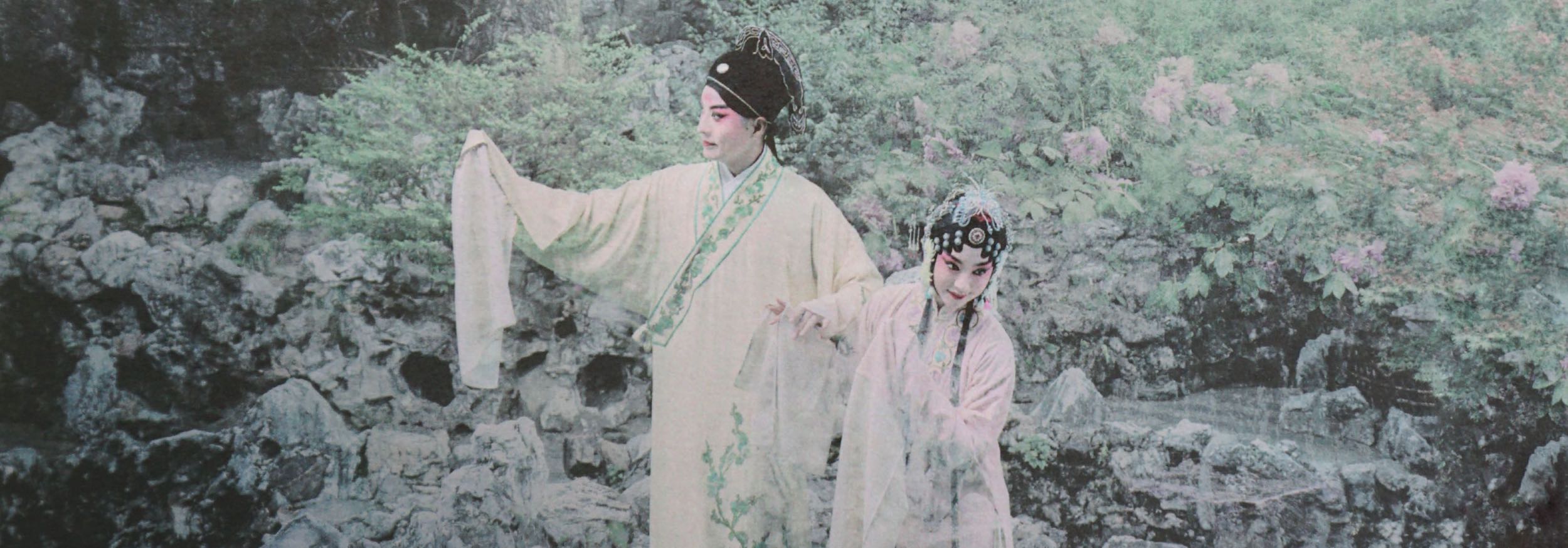 昆曲 牡丹亭 施夏明 单雯